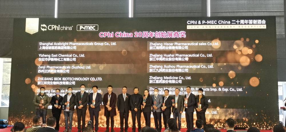 CPhI China 迎20周年，开云手机官方版页面登录入口-开云中国药业子公司获“创始展商奖”
