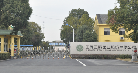江苏开云手机官方版页面登录入口-开云中国药业土壤和地下水自行检测报告公示